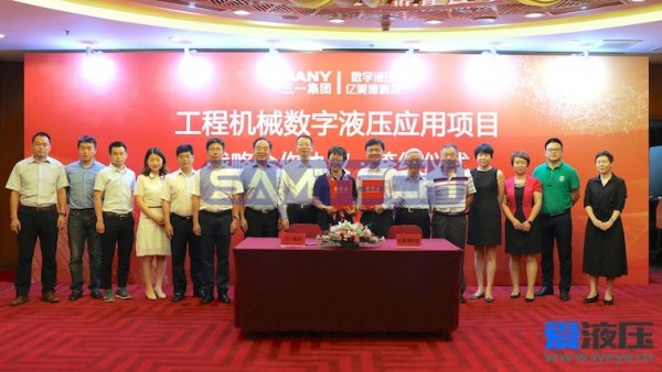 以開放心態(tài)創(chuàng)新工程機械產業(yè)鏈 ——億美博與三一集團簽約“工程機械數字液壓應用項目 ... 