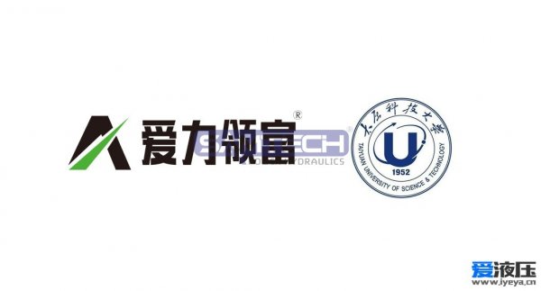 愛力集團與太原科技大學達成產學研合作協(xié)議 